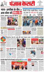 Main Jalandhar 
