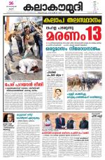 Kalakaumudi Daily Thiruvanathapuram 