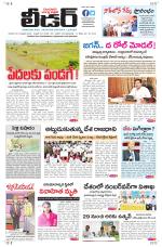 Leader Telugu Daily
