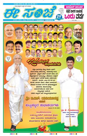 Tumakuru / Mysuru (26-02-2020)