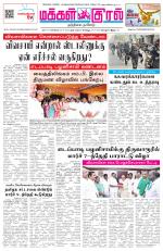Makkal Kural Tamil Daily