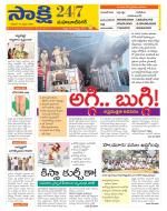 Mahabubnagar District