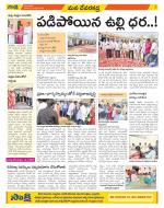 Mahabubnagar Constituencies