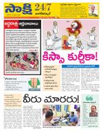 Nagarkurnool District