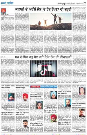 Jawan_27_February_2020