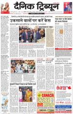 Dainik Tribune (Karnal Edition)