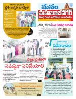 Mahaboobnagar/Gadwal/