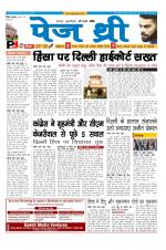 Page Three Newspaper