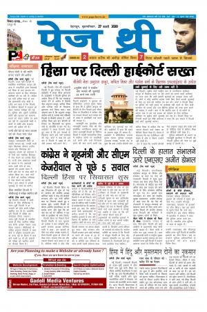 Page Three 27 February 2020