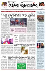 Odisha Reporter