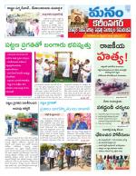 Karimnagar/siricilla/Jagityala