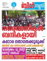 Kalakaumudi Big News-Thiruvanthapuram