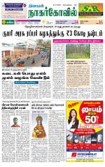 Kanyakumari-Nagarcoil Supplement