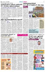 Nagarcoil Supplement