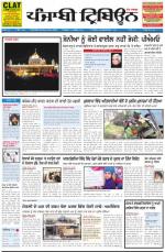 Punjabi Tribune (Delhi Edition)