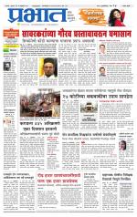 सातारा आवृत्ती