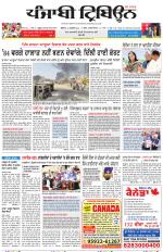 Punjabi Tribune (Delhi Edition)