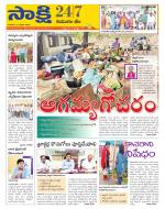 Komaram Bheem District