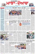 Punjabi Tribune (Majha/Doaba)