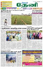Theni-Madurai Supplement