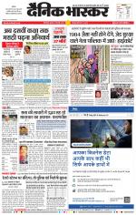 छत्रपति संभाजीनगर 