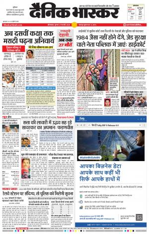 औरंगाबाद