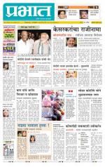 अहमदनगर आवृत्ती