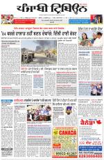 Punjabi Tribune