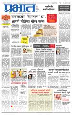 पुणे जिल्हा आवृत्ती