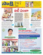 Chittoor District