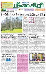 Nilgiri-Coimbatore Supplement