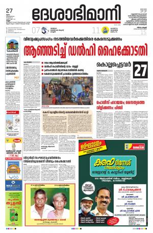 Kannur 27 February 2020