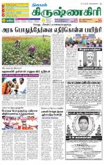 Krishnagiri-Salem Supplement
