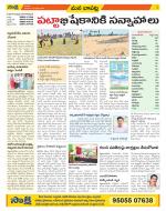 Guntur Constituencies