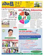 Guntur Amaravathi District