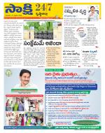 Krishna District