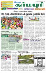 Dharmapuri-Salem Supplement