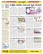 Prakasam Constituencies