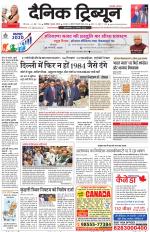 Dainik Tribune (Chandigarh)