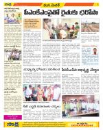 Medak Constituencies