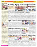 East Godavari Divisions