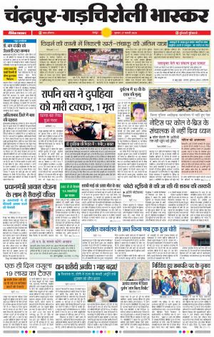 चंद्रपूर