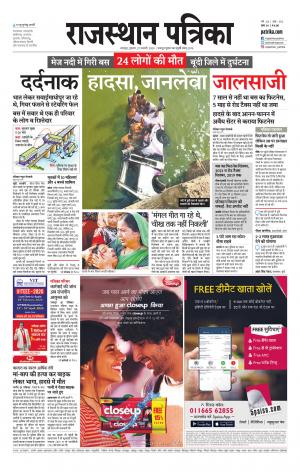 Rajsamand Edition