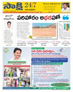 Anantapur District
