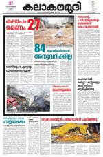 Kalakaumudi Daily Kollam