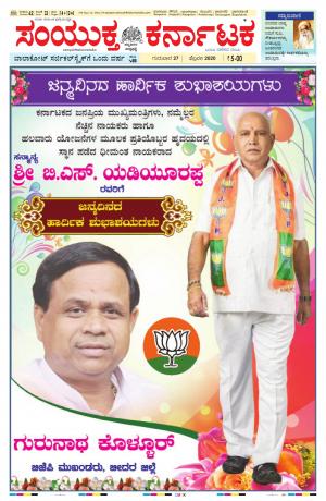 February,27,2020,bangalore