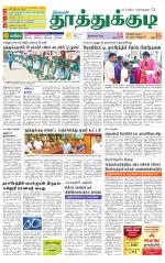 Tuticorin-Tirunelveli Supplement