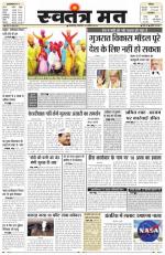 swatantra mat Jabalpur City Edition