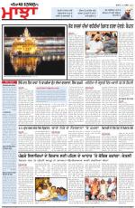 Punjabi Tribune (Majha/Doaba)