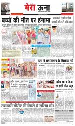 Divya Himachal Dharamsala +Mera Una +Aastha